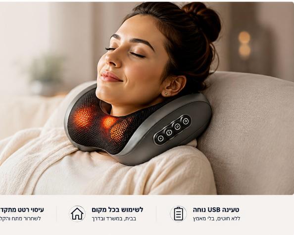 הכרית של SEVRO